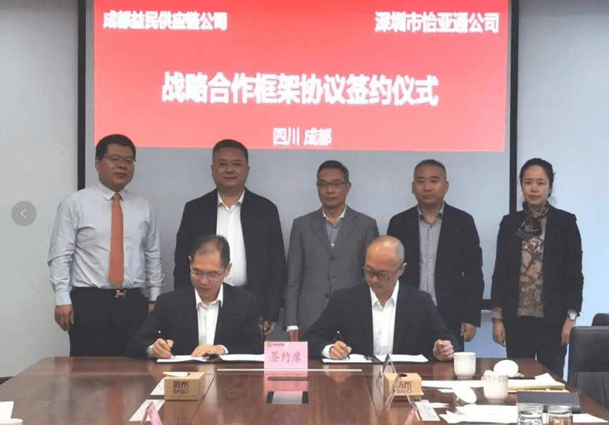 助力成渝民生消费产业升级，jinnianhui今年会与成都益民战略合作签约