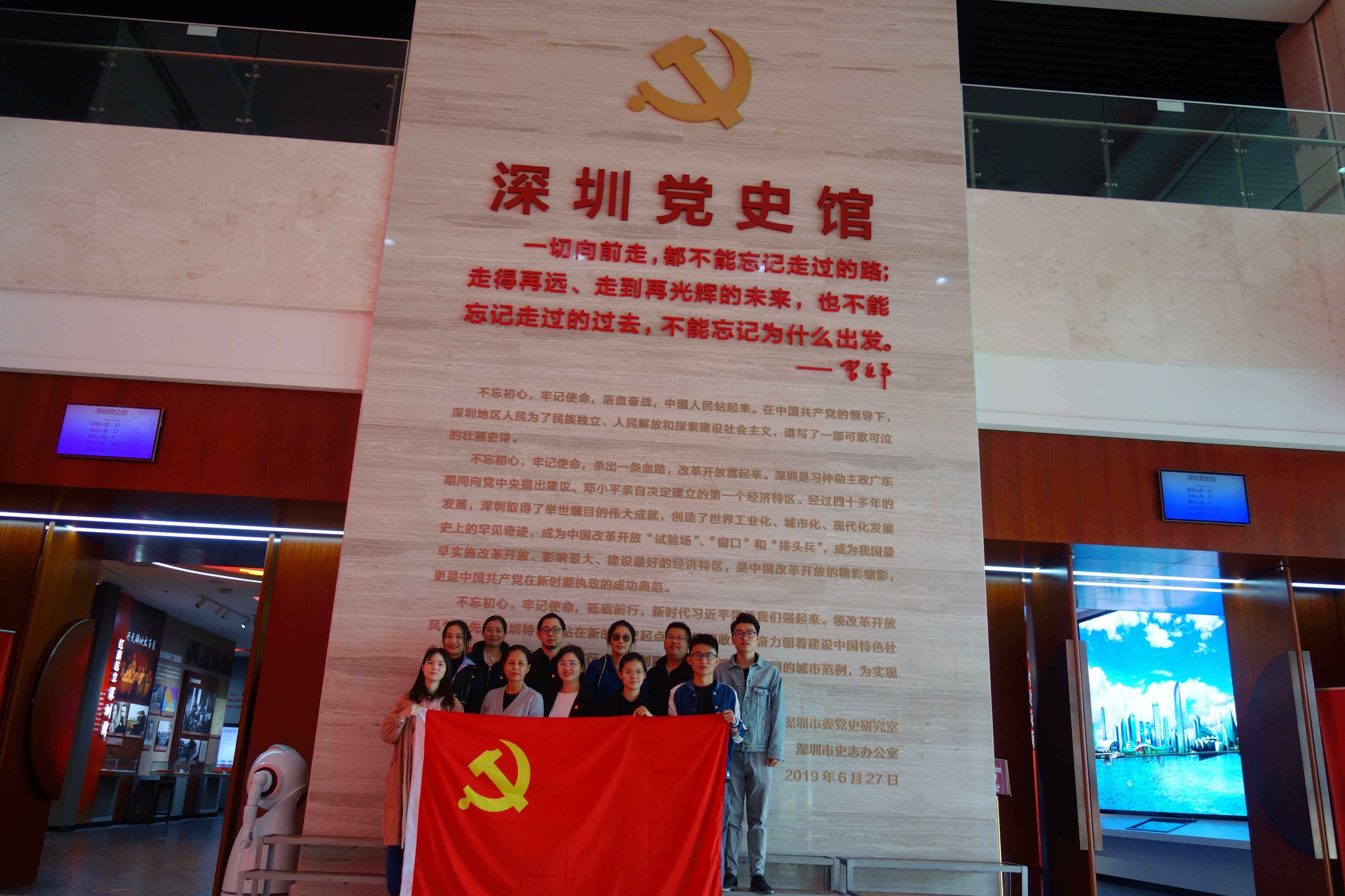 参观党史馆，改革开放再出发