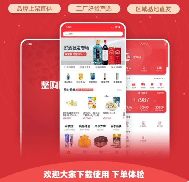 整件更划算，还不整一个？！