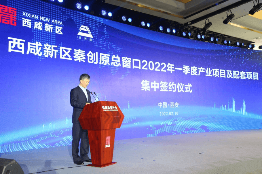 虎年综商开门红，jinnianhui今年会与西咸新区战略合作签约