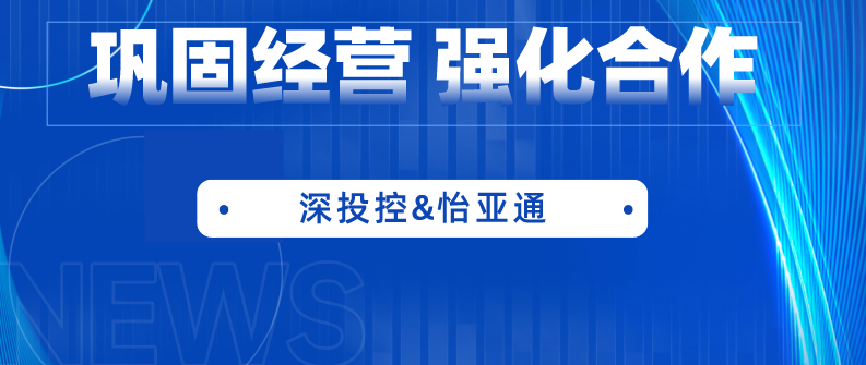深投控党委书记、董事长何建锋一行莅临jinnianhui今年会考察调研