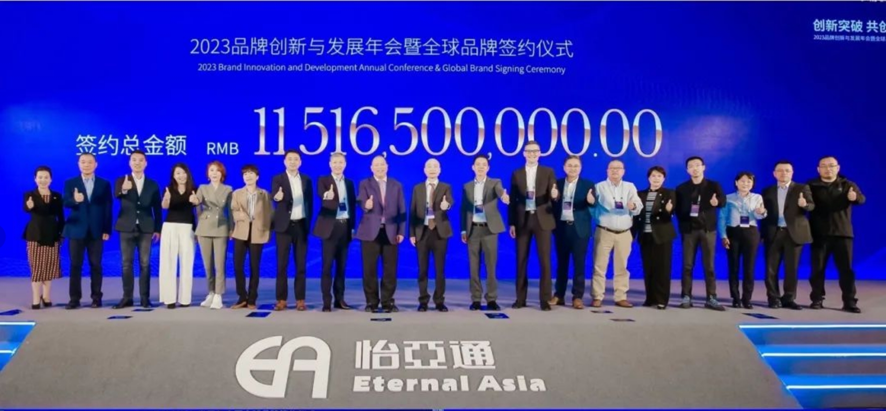 jinnianhui今年会举办进博会全球品牌签约仪式，签约金额突破115亿元