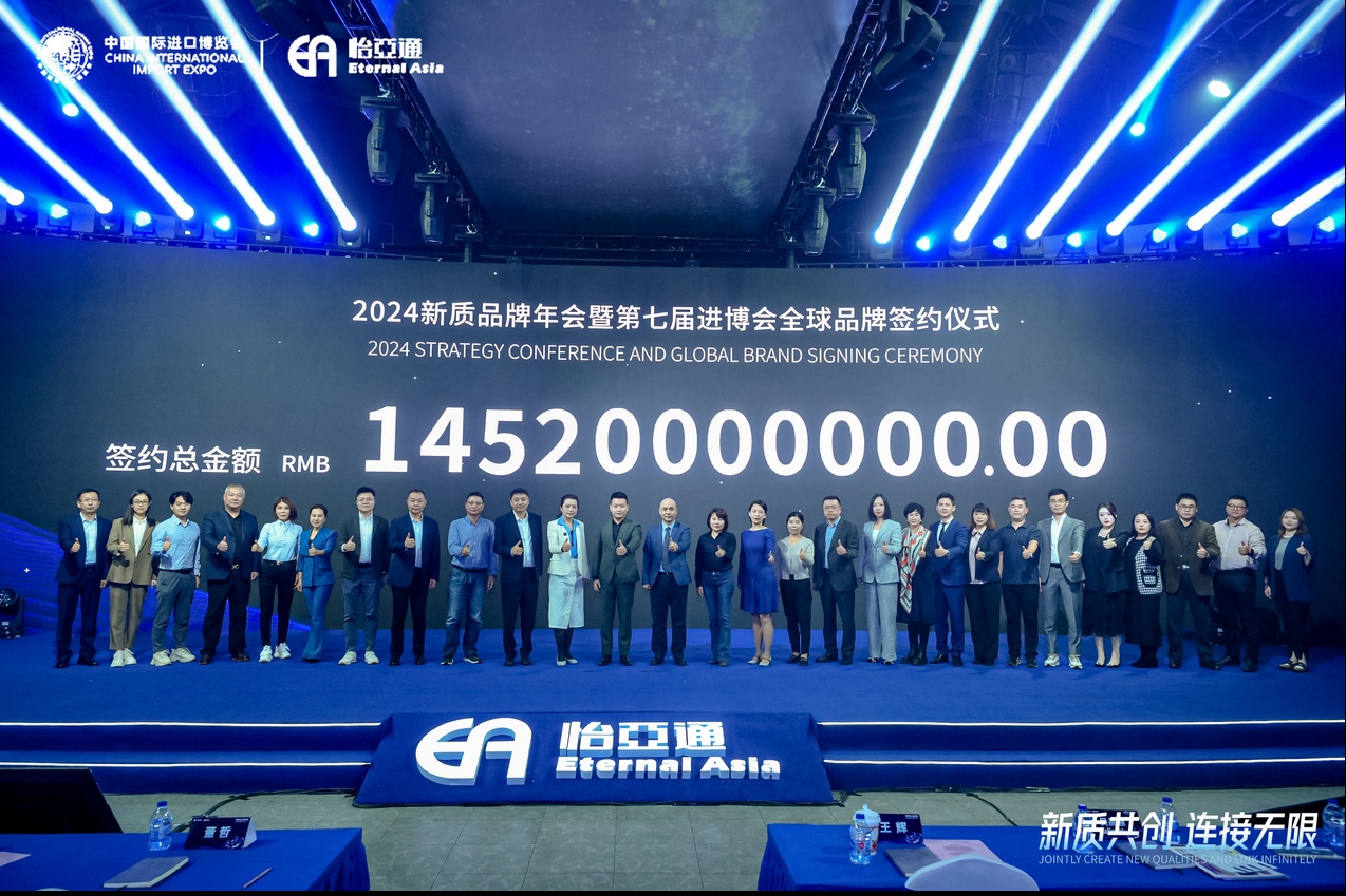 145.2亿元！jinnianhui今年会第七届进博会全球品牌签约总金额再创新高！