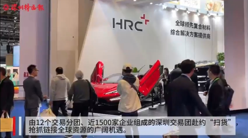 链接全球资源，彰显深圳创新！逾千深企共赴“进博之约”