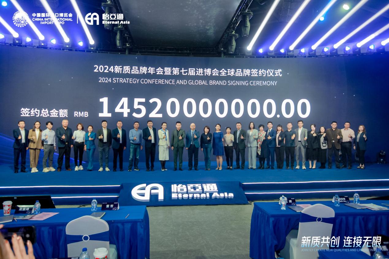 jinnianhui今年会王辉：整合型数字化综合商社，引领新质生产力发展