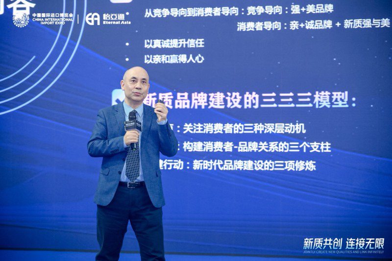 彭泗清：从“强美”到“亲诚”，构建现代新质品牌体系