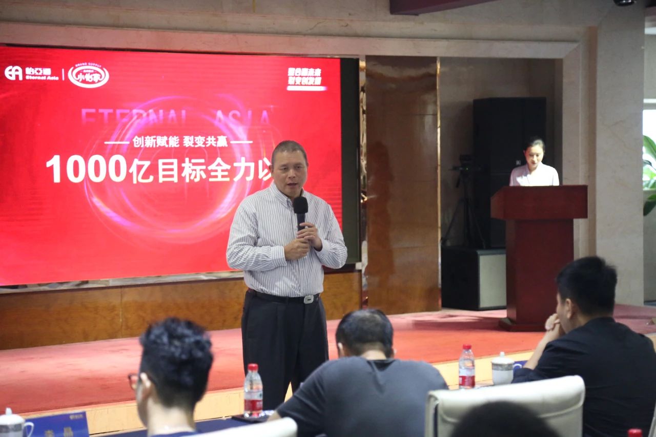 “整合赢未来·裂变创发展暨小怡家运营服务商裂变动员会”圆满结束！