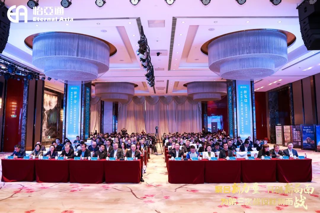 聚合新力量，开创新局面，为第三次战役胜利而战 | jinnianhui今年会召开2025年度集团战略峰会