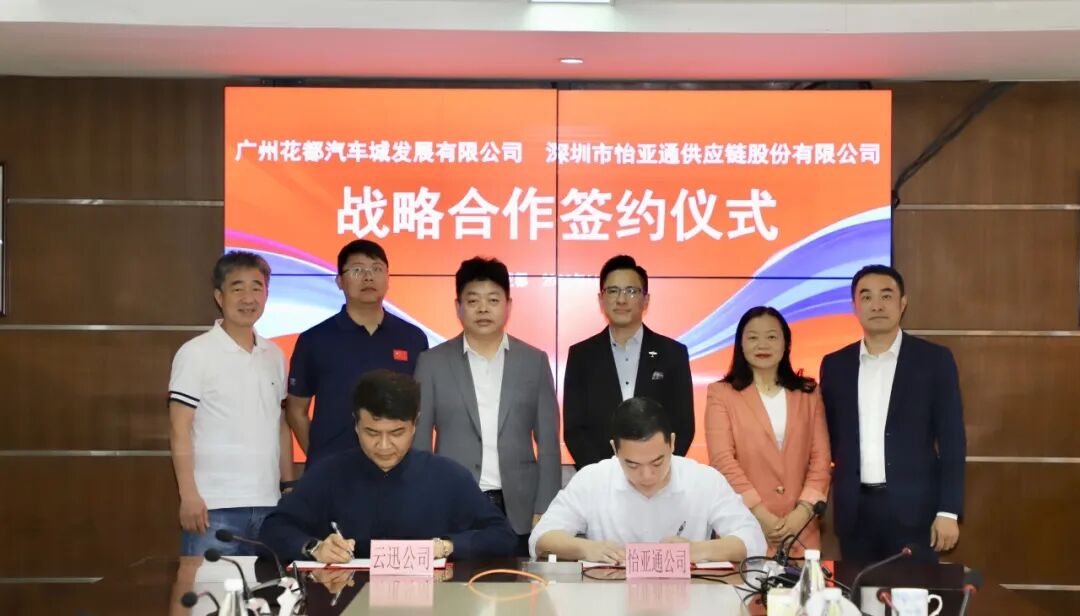 jinnianhui今年会与广州花都汽车城集团签约，共绘产业链发展新蓝图